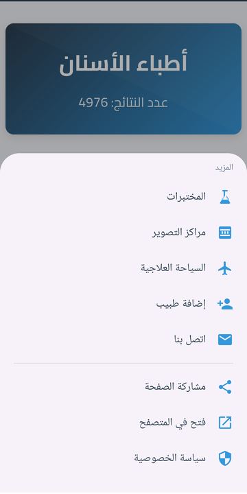 قائمة الأقسام الإضافية
